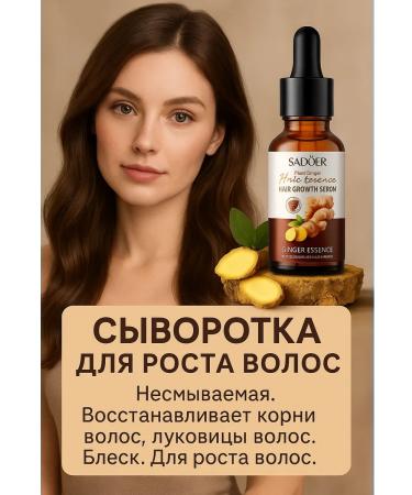 SI DRAGON Hair growth whey oil for roots