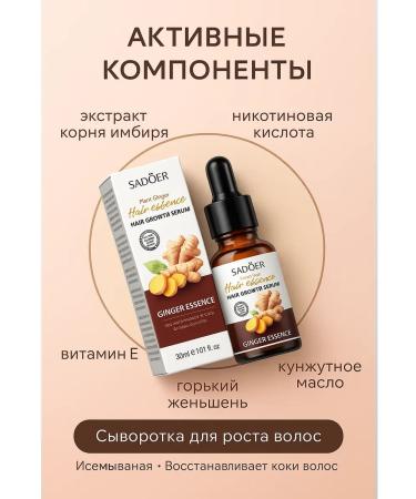 SI DRAGON Hair growth whey oil for roots - Buy Online on GoSupps.com