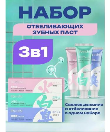 DR LIBOSHI toothpaste for teeth whitening