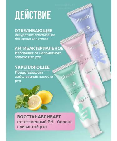 DR LIBOSHI toothpaste for teeth whitening - Buy Online on GoSupps.com