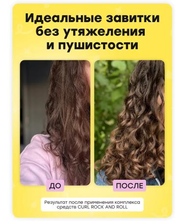 Curl Rock and Roll Air conditioner for curly hair "Moisturization and nutrition" - Buy Online on GoSupps.com