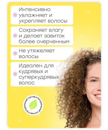 Curl Rock and Roll Air conditioner for curly hair "Moisturization and nutrition" - Buy Online on GoSupps.com