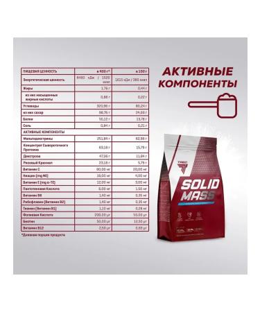 Trec Nutrition Heiner Solid Mass 3KG Chocolate TREC - Buy Online on GoSupps.com