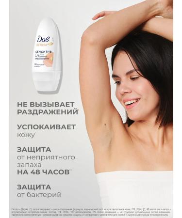 Dav Deodorant female ballpoint from sweat smell hypoallergenic - Buy Online on GoSupps.com