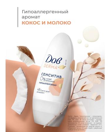 Dav Deodorant female ballpoint from sweat smell hypoallergenic - Buy Online on GoSupps.com