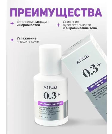 Anua Retinol retinol serum 0.3%+niacin renewing 30ml - Buy Online on GoSupps.com