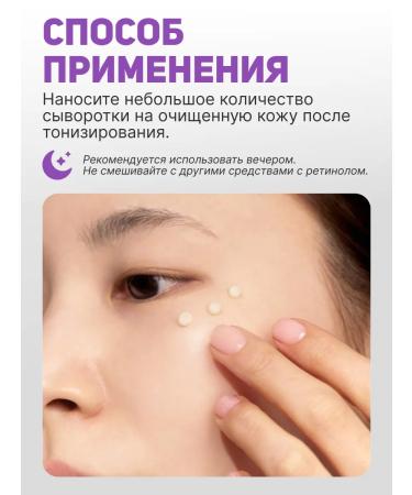 Anua Retinol retinol serum 0.3%+niacin renewing 30ml - Buy Online on GoSupps.com