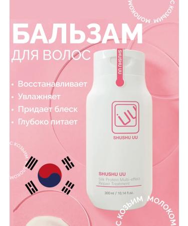 ShuShubrand Hair balm with goat milk