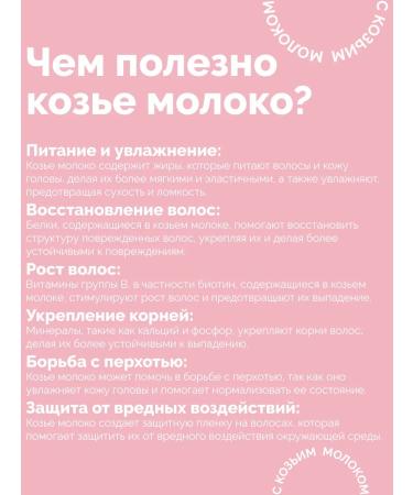 ShuShubrand Hair balm with goat milk - Buy Online on GoSupps.com