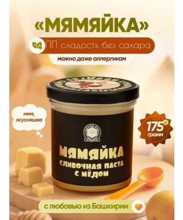 Wild honey "Bayyamyka" - natural honey of 2025 gathering and oil of ghee