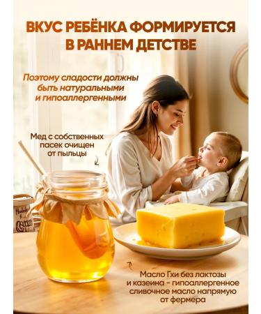 Wild honey "Bayyamyka" - natural honey of 2025 gathering and oil of ghee - Buy Online on GoSupps.com