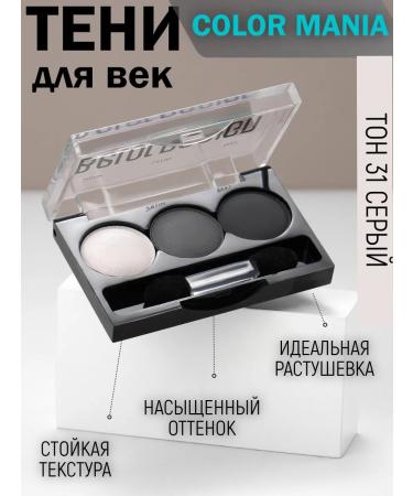 Belor Design Eye Shadows Palette Color Mania Tone 031