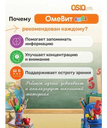 NATUREX Omevit Kids - chewing marmalade from omega 3 - Buy Online on GoSupps.com