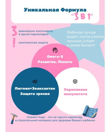 NATUREX Omevit Kids - chewing marmalade from omega 3 - Buy Online on GoSupps.com