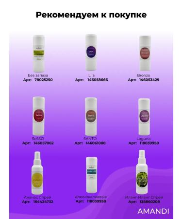 AMANDI Talc podding aromatized Lilla 200 gr - Buy Online on GoSupps.com