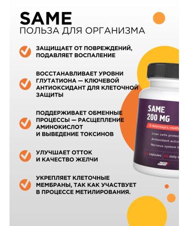 PROTEINCOMPANY Same ademetionine 60 capsules - Buy Online on GoSupps.com