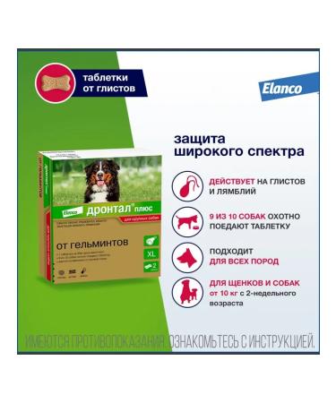 Elanco Drontal Plus XL tablets No. 2 - Buy Online on GoSupps.com
