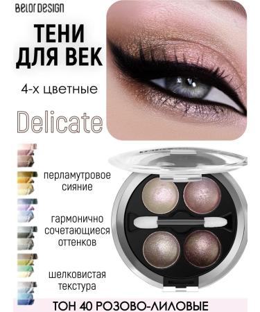 Belor Design Eye Shadows Delicate Palette tone 40
