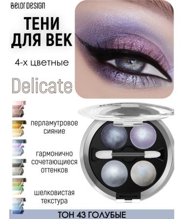 Belor Design Eye Shadows Delicate Palette 43