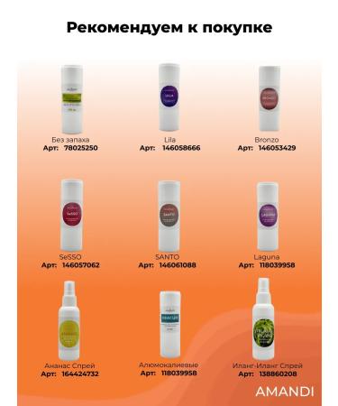 AMANDI Talc for depilation flavored Angelico 200 g - Buy Online on GoSupps.com