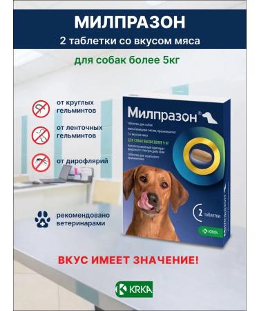KRKA Milprazone 12.5 mg for dogs more than 5 kg tablets No. 2