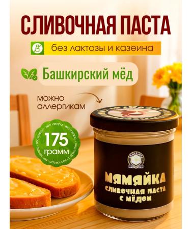 Wild honey Creamy paste "Bayyuka" Honey natural hypoallergenic