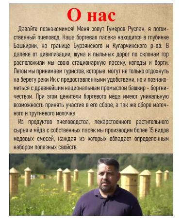 Wild honey Creamy paste "Bayyuka" Honey natural hypoallergenic - Buy Online on GoSupps.com