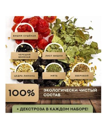 Grandfather Altai Gift set of herbs and spices winter cherry 1l - Buy Online on GoSupps.com