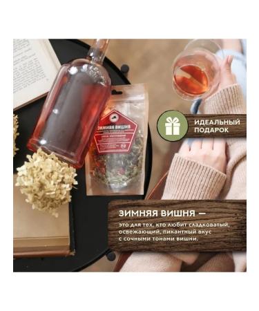 Grandfather Altai Gift set of herbs and spices winter cherry 1l - Buy Online on GoSupps.com