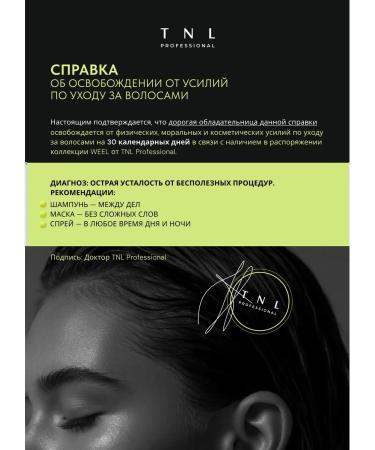 TNL PROFESSIONAL Set of shampoo and Balm Weel TNL color protection 2000 ml - Buy Online on GoSupps.com