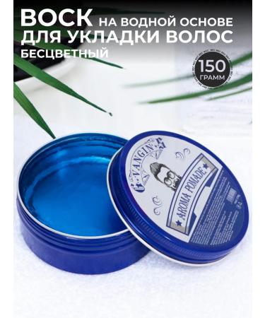 LNStore Wax for water -based hair colorless 150 g