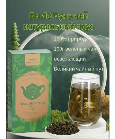 YANGLOUDONGSINCE682 Chinese green tea Biu Lo Chun premium (100 g)
