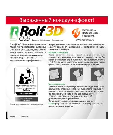 Neoterica Collar from ticks fleas and mosquitoes for cats 40 cm - Buy Online on GoSupps.com