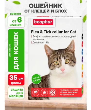 beaphar Collar from ticks and fleas for cats green 35 cm
