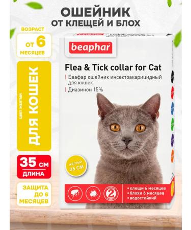 beaphar Collar from ticks and fleas for cats yellow 35 cm