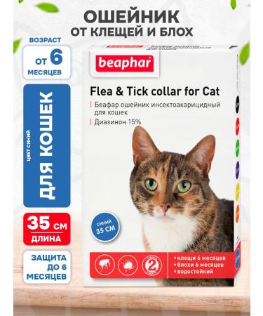 beaphar Collar from ticks and fleas for cats blue 35 cm