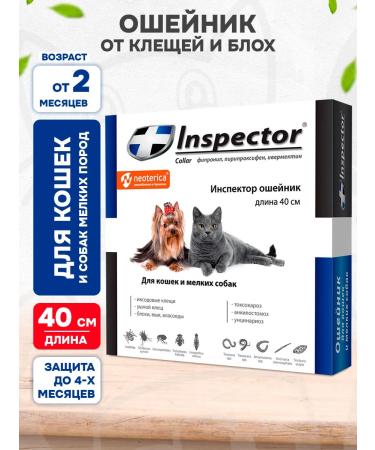 Neoterica Collar from ticks fleas worms for small dogs of cats 40cm