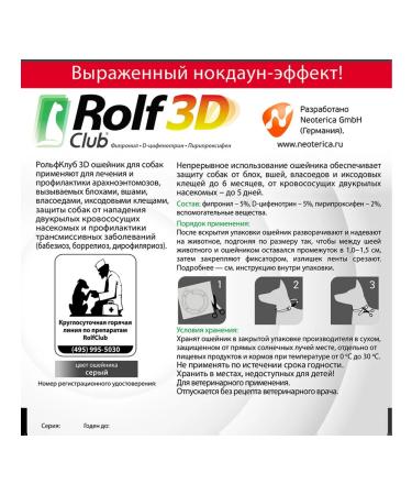 Neoterica Collar from ticks fleas for small dogs and puppies 40 cm - Buy Online on GoSupps.com