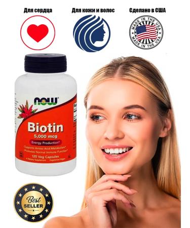 Now Biotin 5000 MCG 120 VCAPS - Buy Online on GoSupps.com