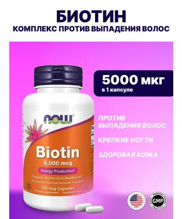 Now Biotin 5000 MCG 120 VCAPS - Buy Online on GoSupps.com