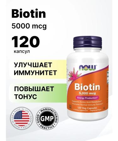 Now Biotin 5000 MCG 120 VCAPS - Buy Online on GoSupps.com