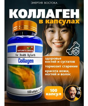Energy of the East Collagen in joint capsules 100 pcs - Buy Online on GoSupps.com