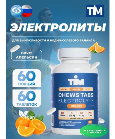 TIM Salt tablets Chews Tabs 60 tablets orange