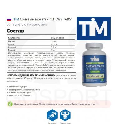 TIM Salt tablets Chews Tabs 60 tablets lemon lime - Buy Online on GoSupps.com