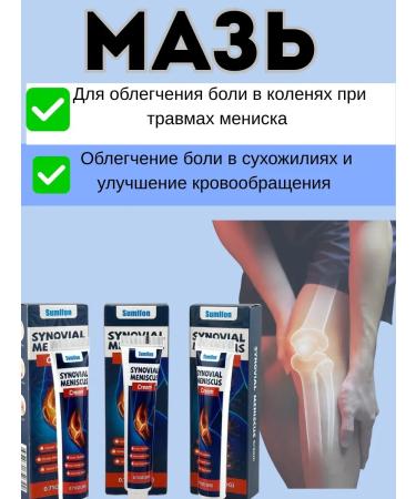 Nadi An ointment for painkillers for the knees