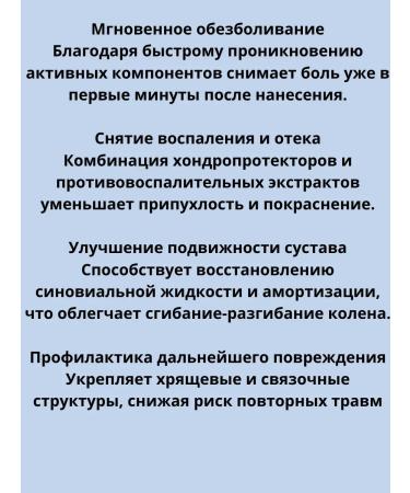 Nadi An ointment for painkillers for the knees - Buy Online on GoSupps.com