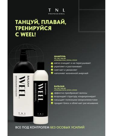 TNL PROFESSIONAL Set of shampoo and balm Weel protection TNL color 800 ml - Buy Online on GoSupps.com
