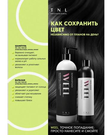 TNL PROFESSIONAL Set of shampoo and balm Weel protection TNL color 800 ml - Buy Online on GoSupps.com