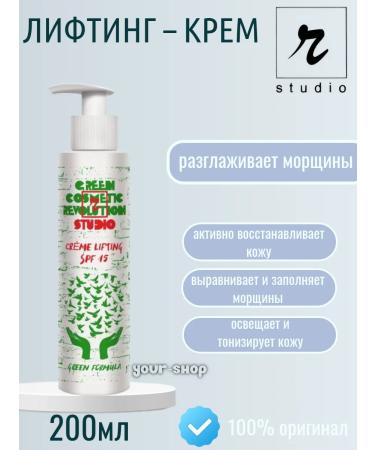 Rstudio Lifting - Cream 200 ml