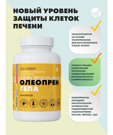 Art Life Oleopren Hepa. Protection and restoration of liver cells